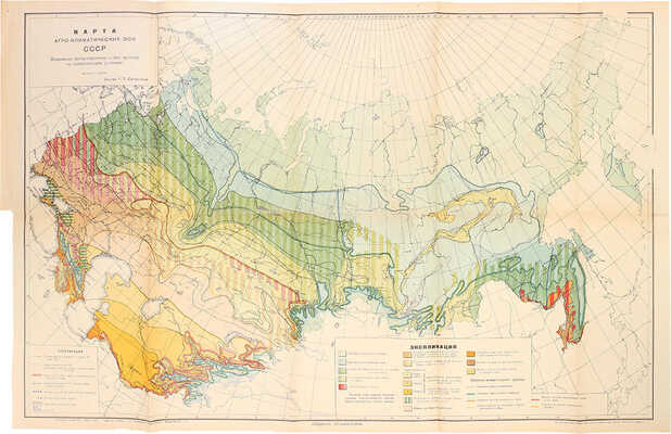 Растениеводство СССР / Всесоюзный институт растениеводства; Народный комиссариат земледелия Союза; титул и переплет худож. М. Смирновой ССР. Т. 1. Ч. 1. М.; Л.: Сельхозгиз, 1933.